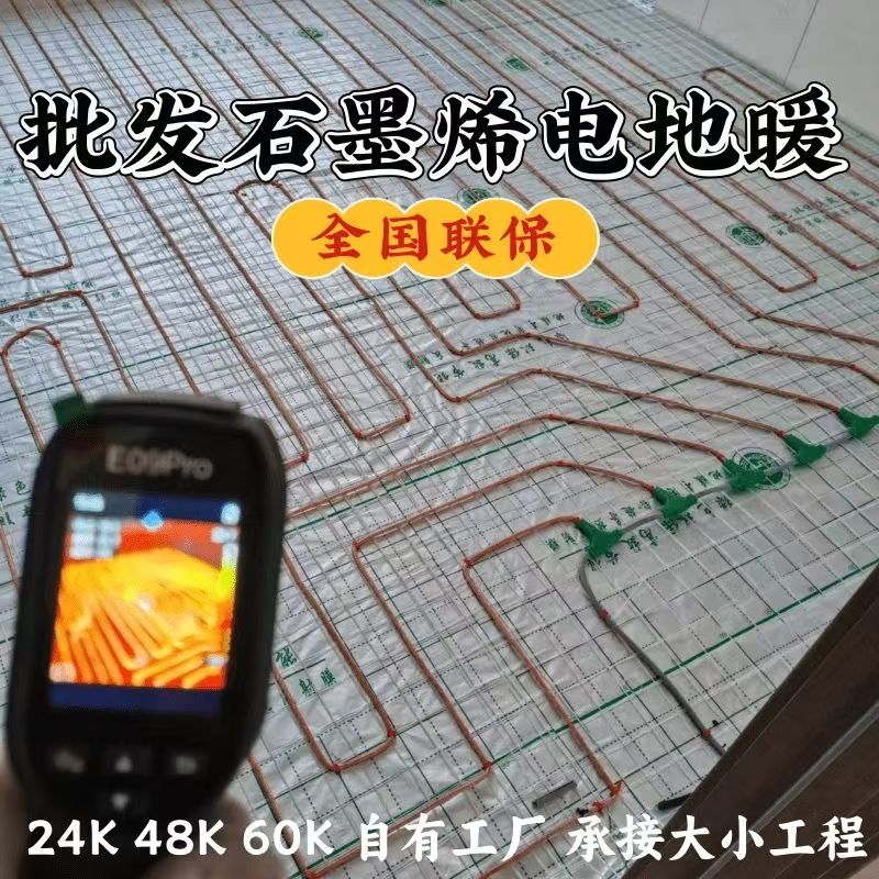 余干县 石墨烯电地暖公司哪家好？合理报价深度解析